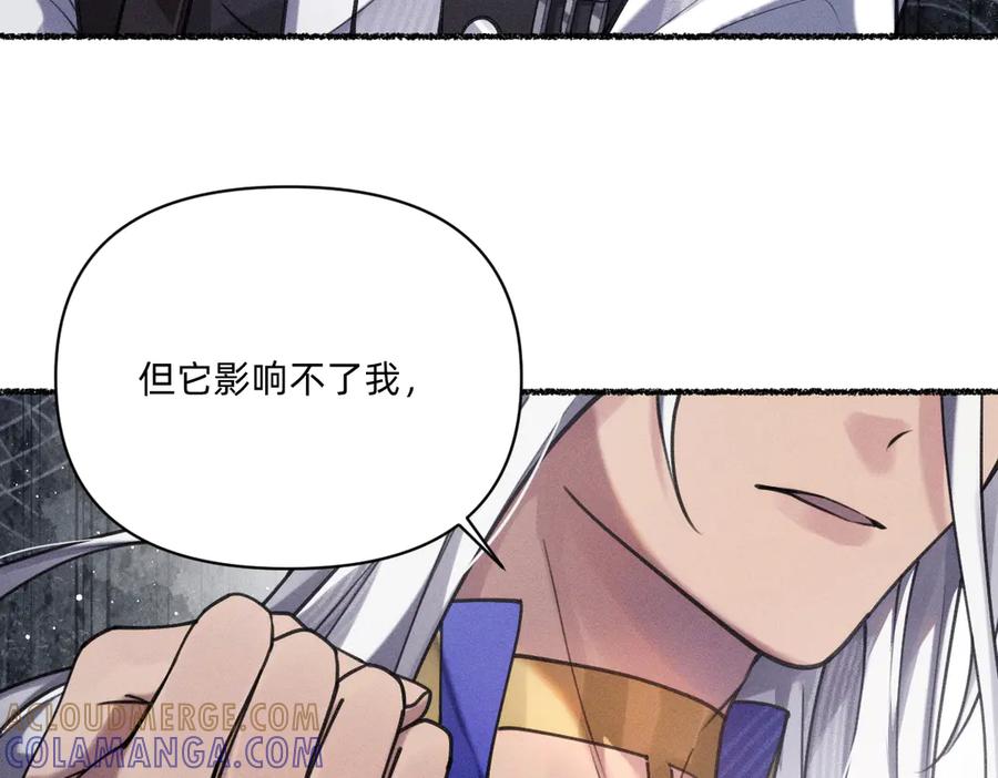 《治愈我的邪神》本来就是我的 第81页