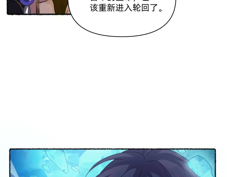 《治愈我的邪神》本来就是我的 第64页