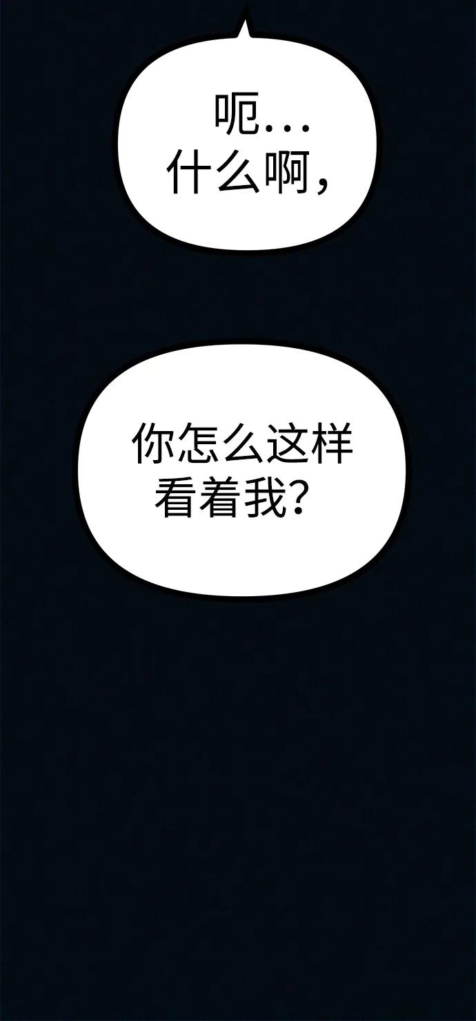 可疑的减肥俱乐部 - 第39话 我们下次再见 - 第8张图