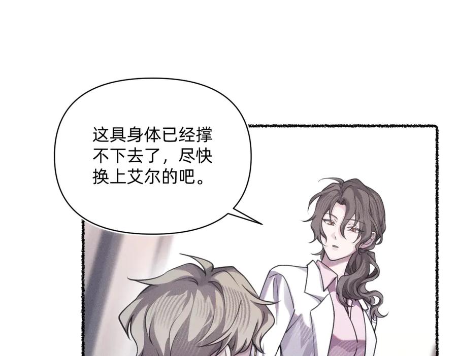 《治愈我的邪神》本来就是我的 第40页