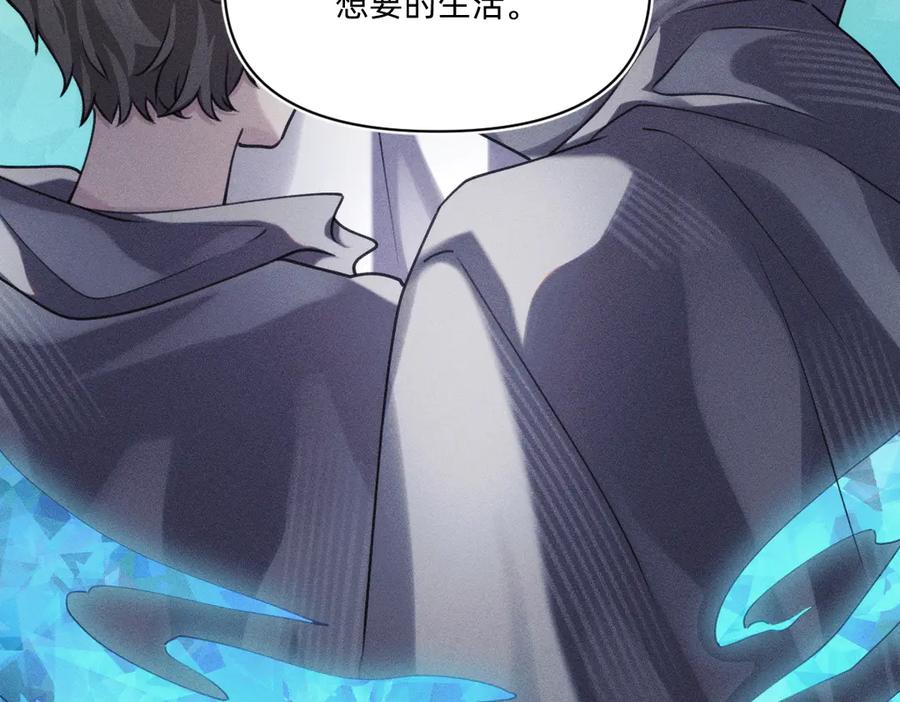 《治愈我的邪神》本来就是我的 第20页