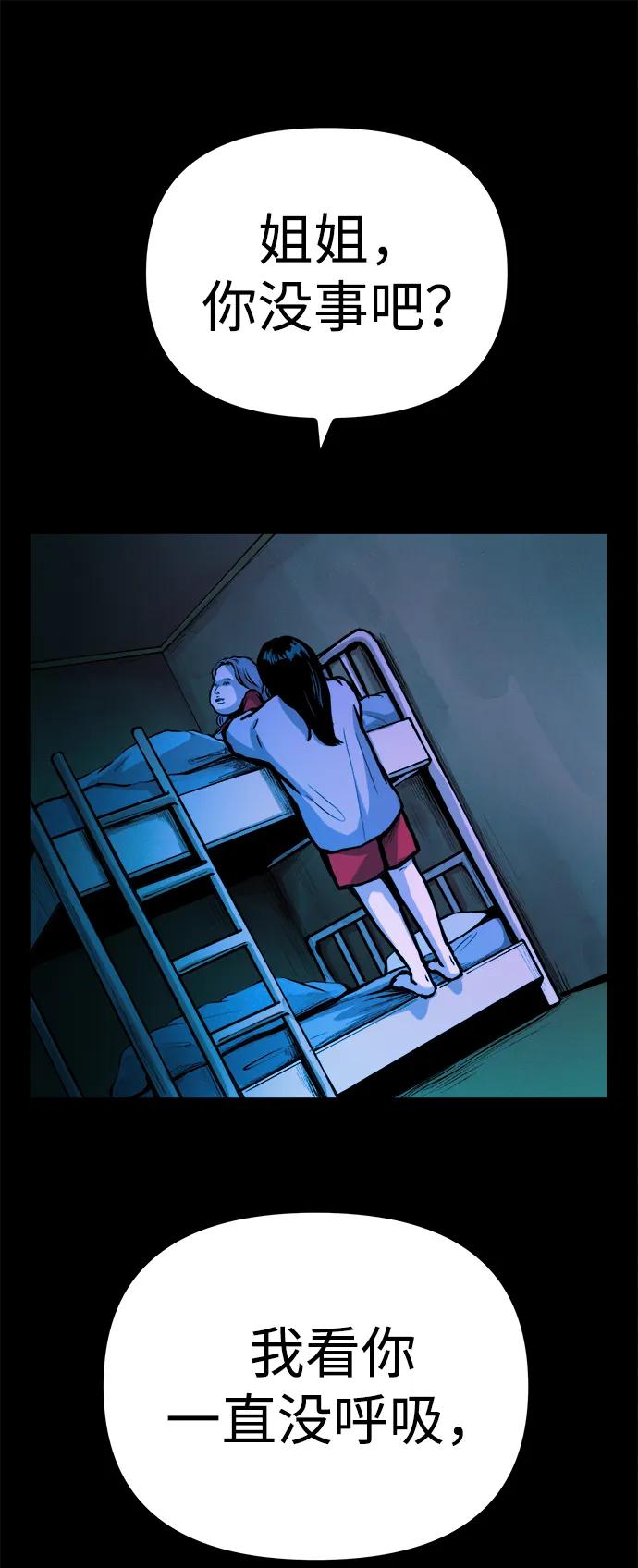 可疑的减肥俱乐部 - 第39话 我们下次再见 - 第9张图