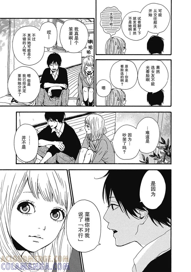 《Orange》第4话 第39页