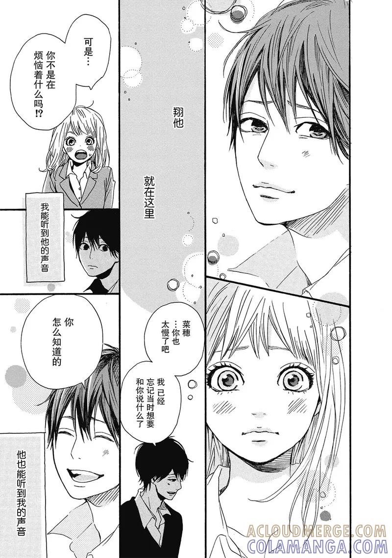《Orange》第4话 第37页