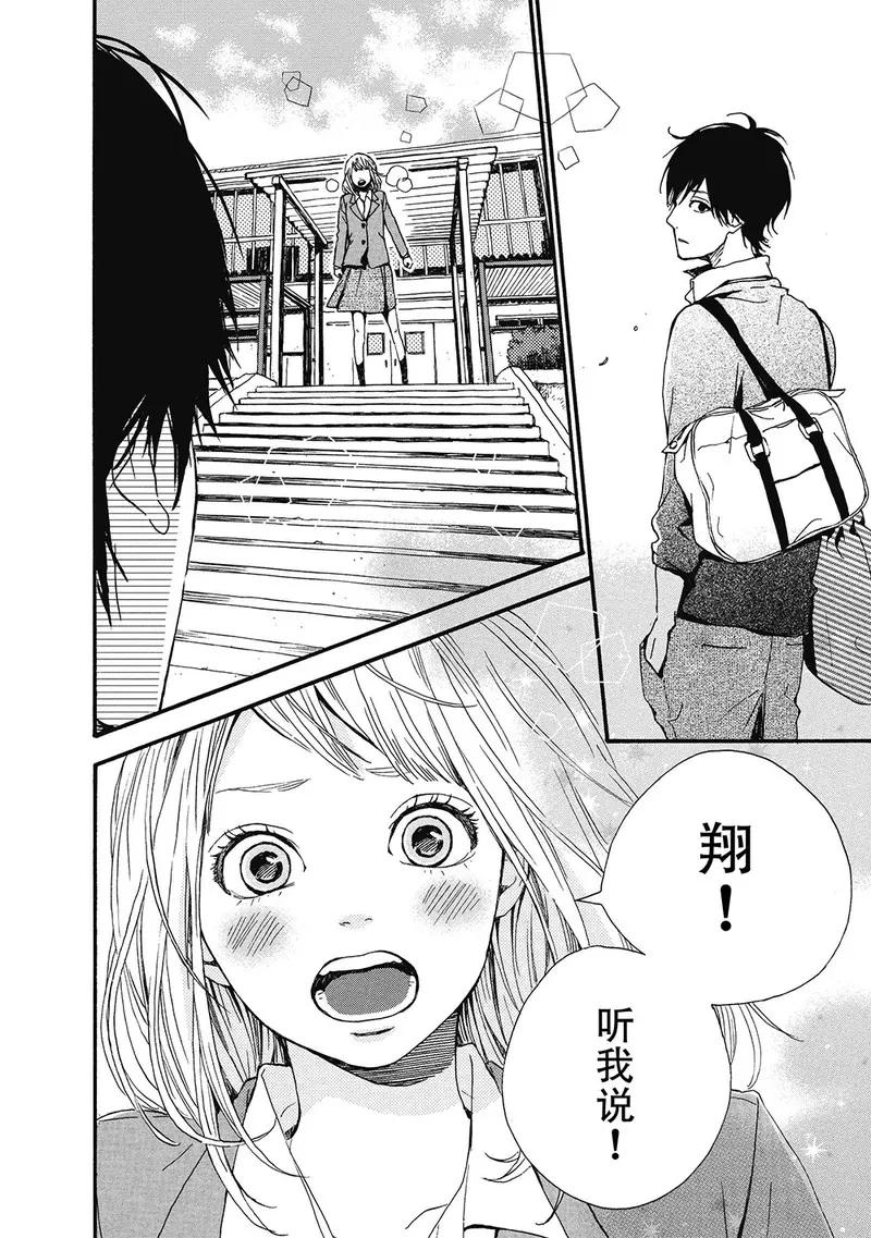 《Orange》第4话 第34页