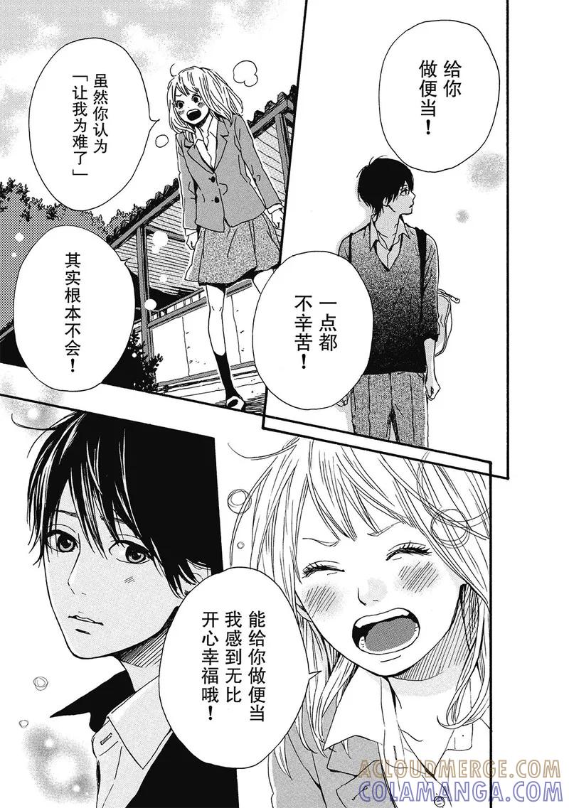 《Orange》第4话 第35页