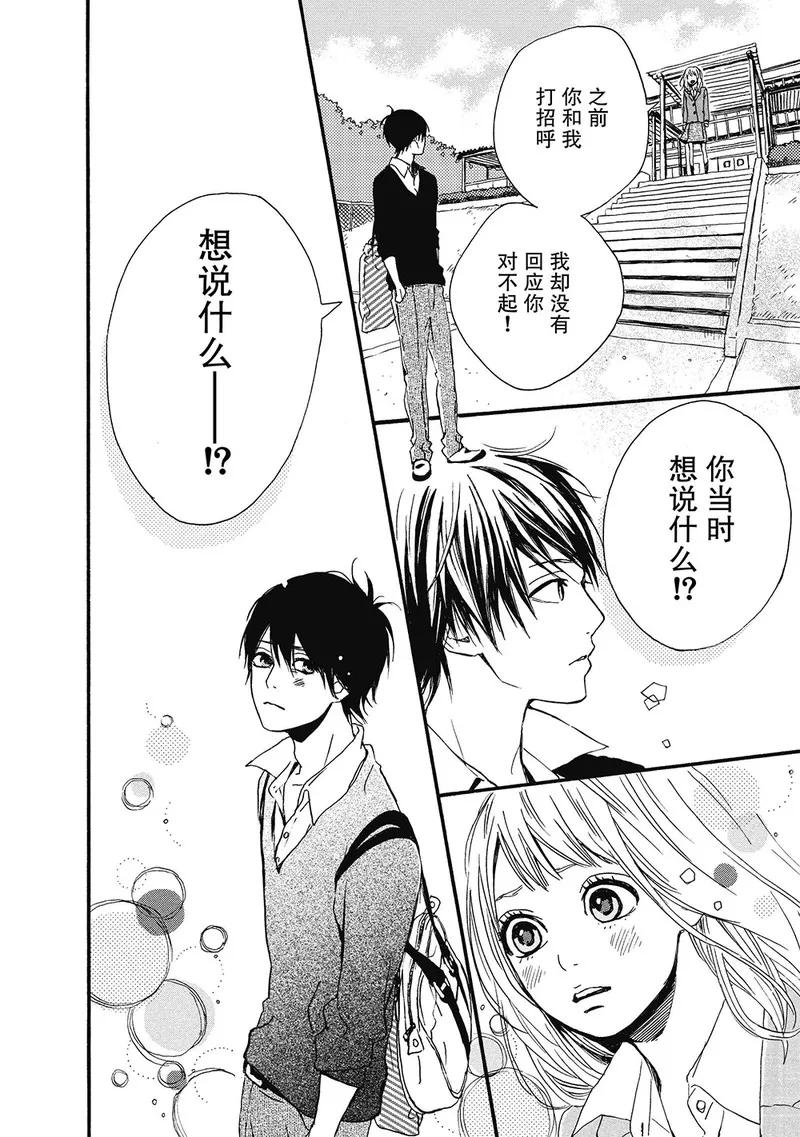 《Orange》第4话 第36页