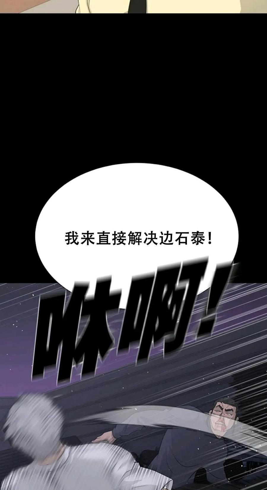 《触发人生》40 第67页