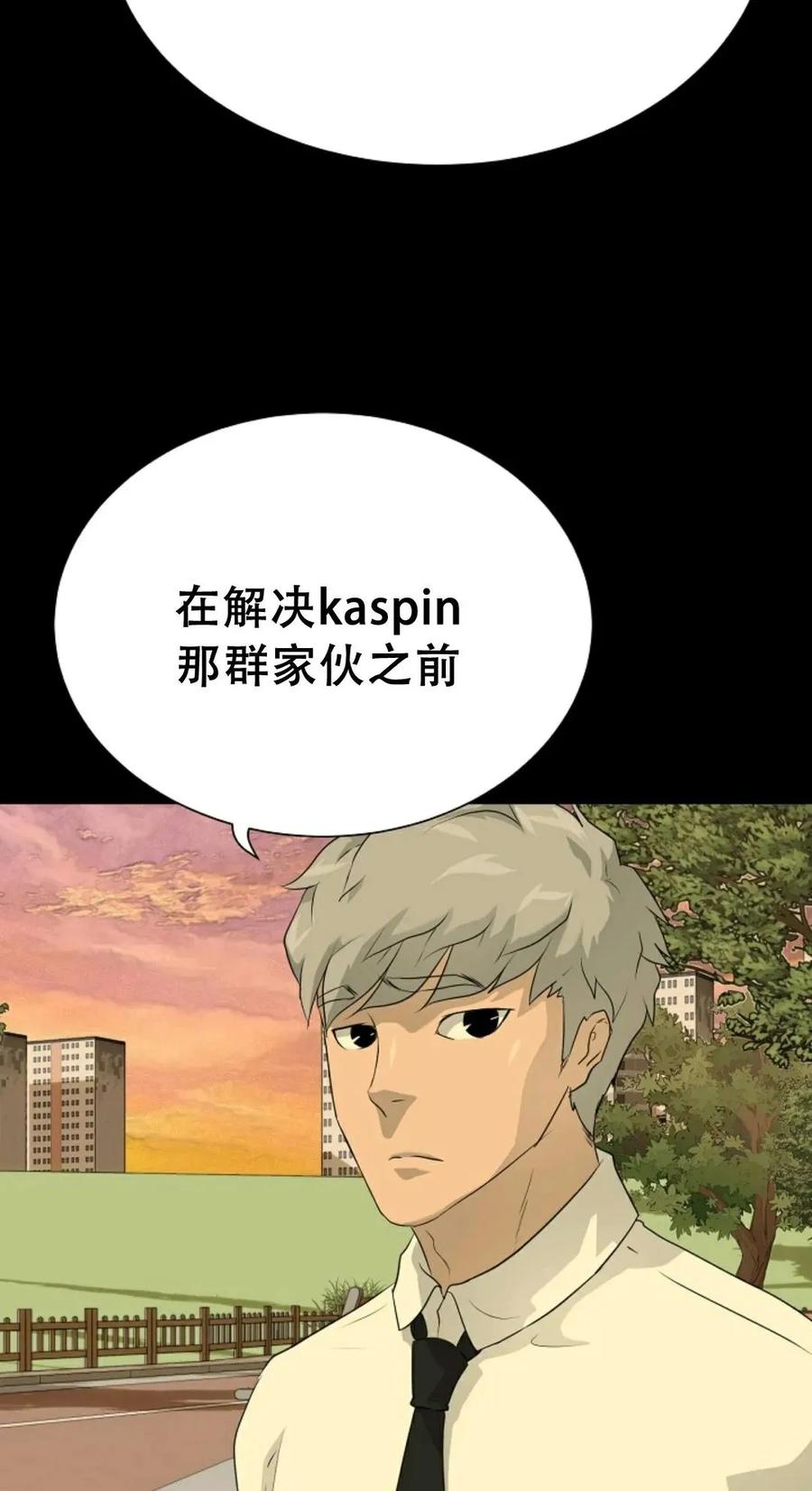 《触发人生》40 第66页