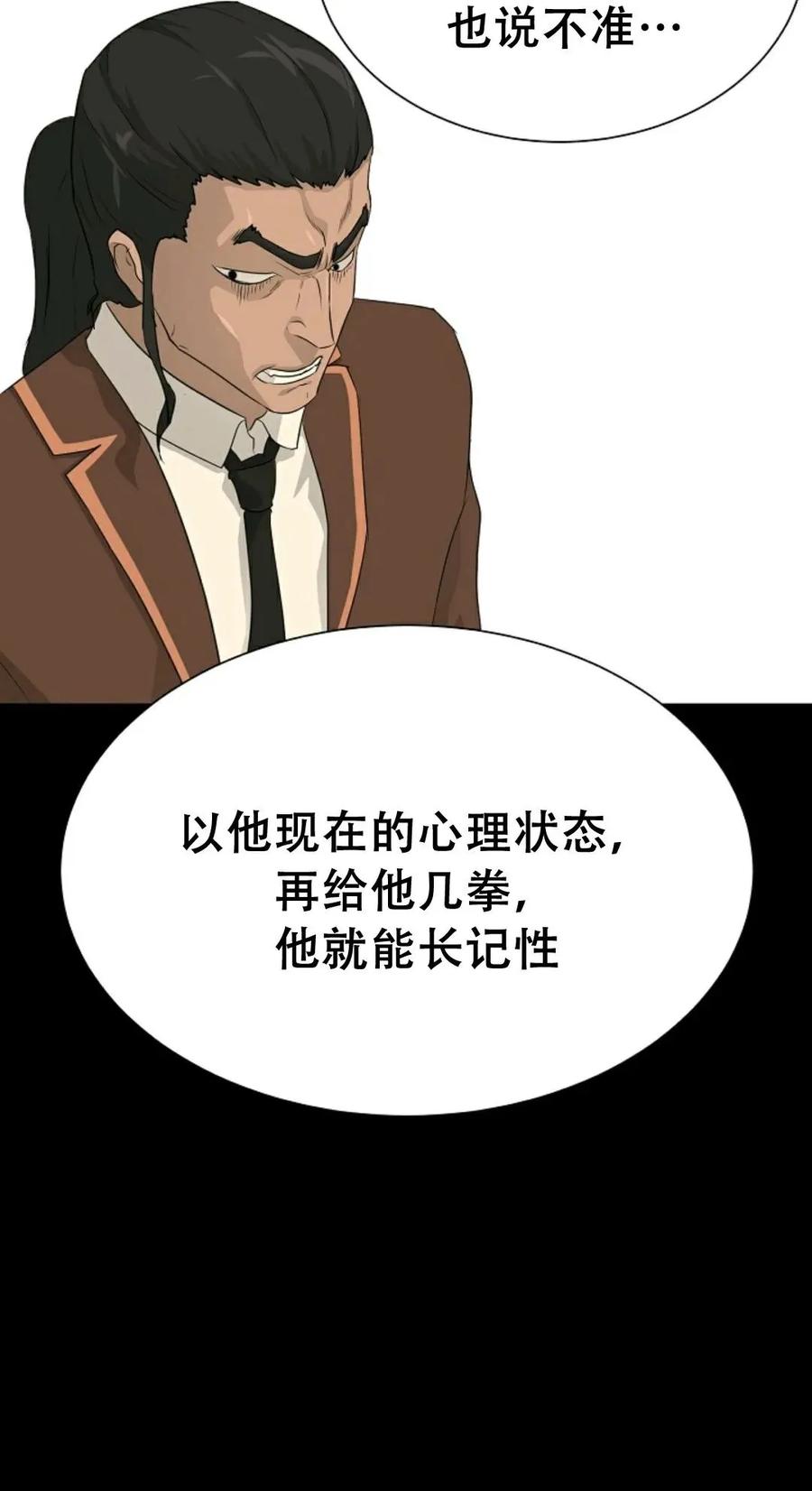 《触发人生》40 第64页