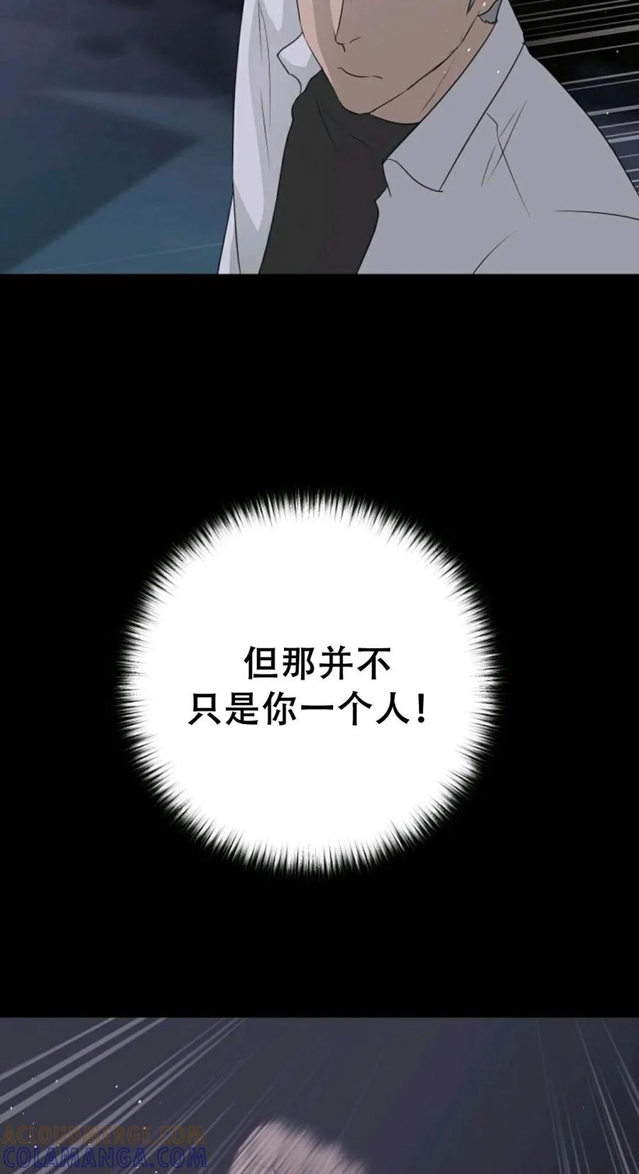 《触发人生》40 第69页