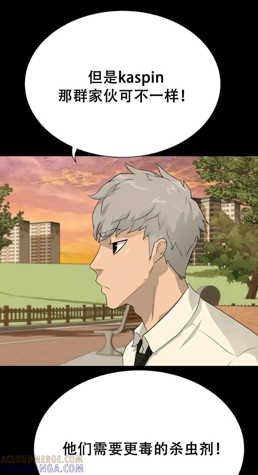 《触发人生》40 第65页