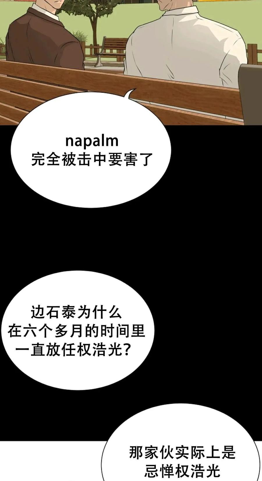 《触发人生》40 第63页