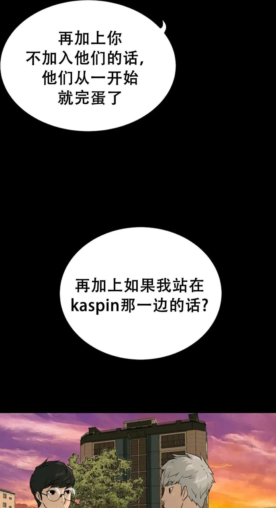 《触发人生》40 第62页