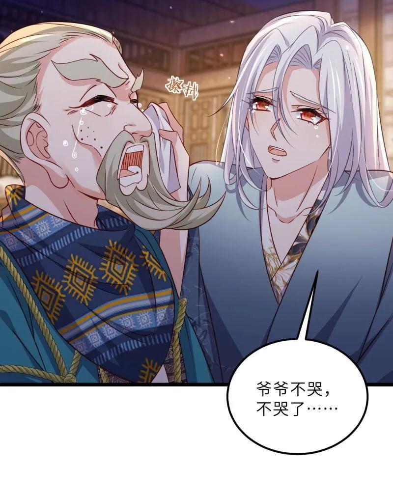 宦妃天下（太监王爷强娶我） 第405话 老东西知错了 第12页