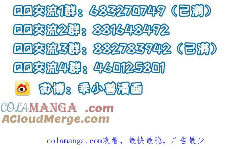 宦妃天下（太监王爷强娶我） 第405话 老东西知错了 第58页