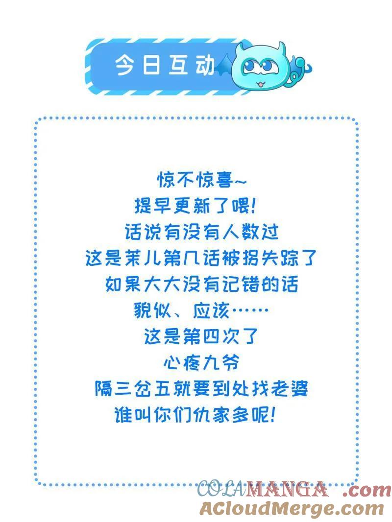 宦妃天下（太监王爷强娶我） 第405话 老东西知错了 第55页
