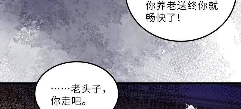 宦妃天下（太监王爷强娶我） 第405话 老东西知错了 第5页