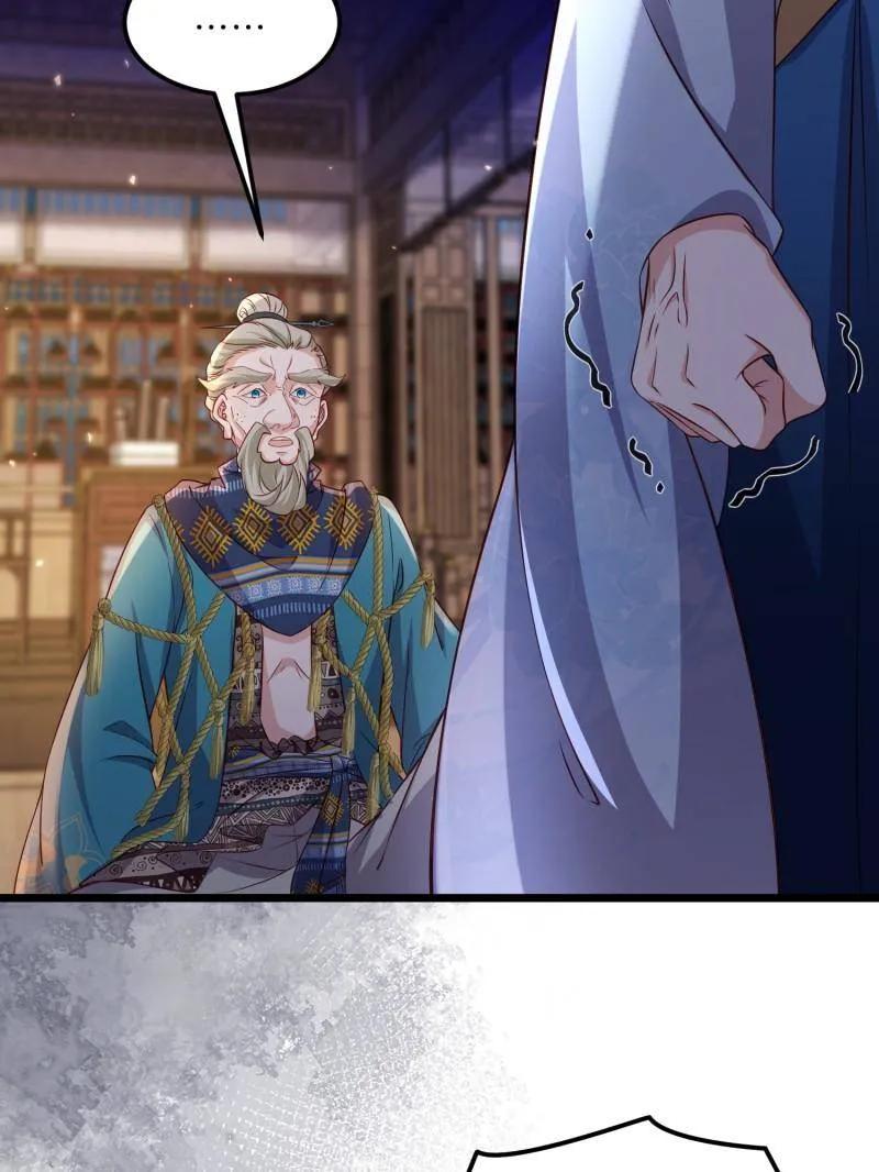 宦妃天下（太监王爷强娶我） 第405话 老东西知错了 第8页