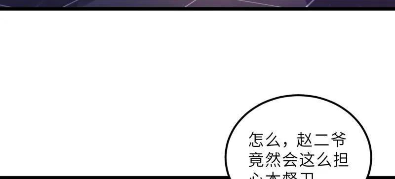 宦妃天下（太监王爷强娶我） 第405话 老东西知错了 第24页
