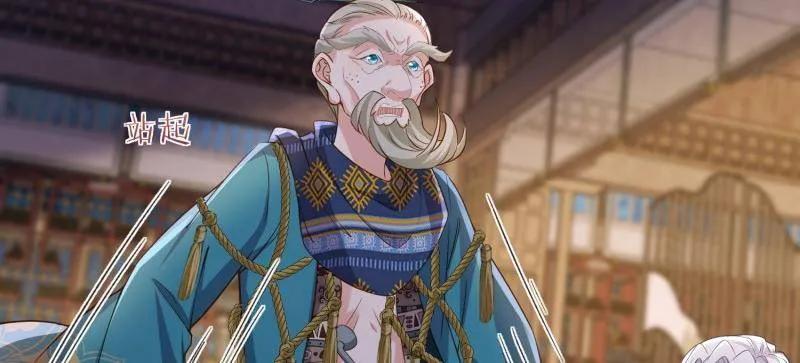 宦妃天下（太监王爷强娶我） 第405话 老东西知错了 第14页