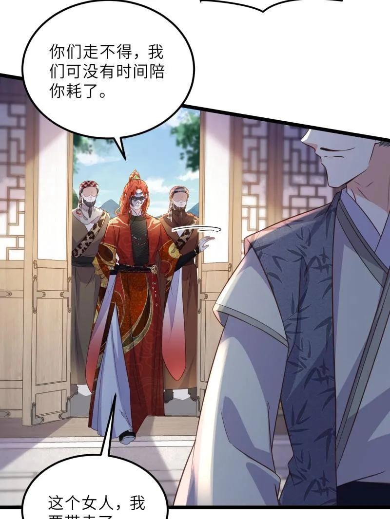 宦妃天下（太监王爷强娶我） 第405话 老东西知错了 第53页