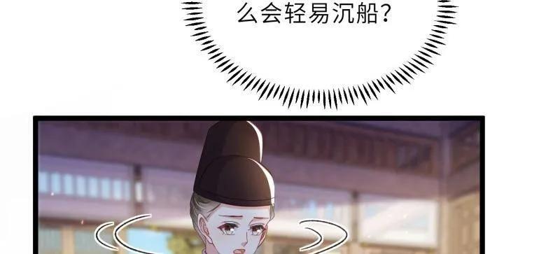 宦妃天下（太监王爷强娶我） 第405话 老东西知错了 第39页