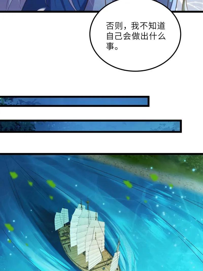 宦妃天下（太监王爷强娶我） 第405话 老东西知错了 第21页