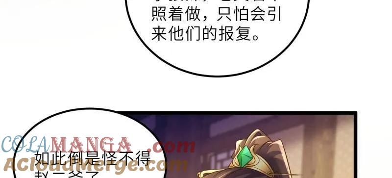 宦妃天下（太监王爷强娶我） 第405话 老东西知错了 第28页
