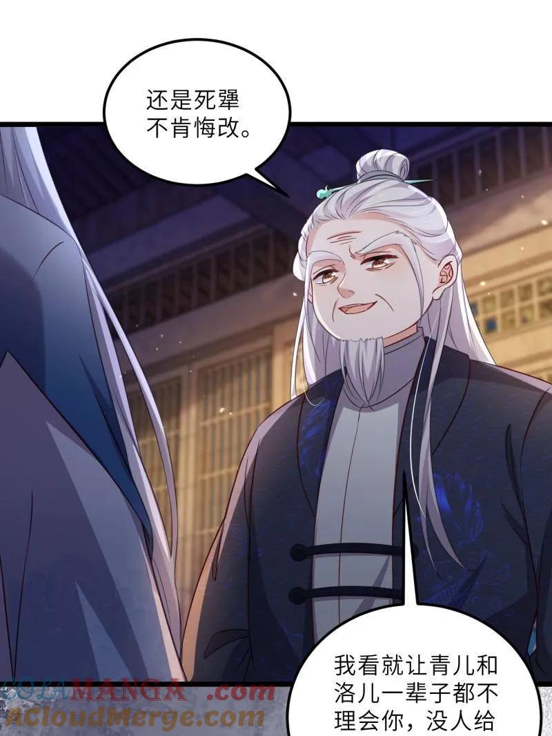宦妃天下（太监王爷强娶我） 第405话 老东西知错了 第4页