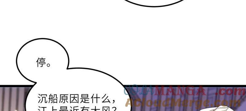 宦妃天下（太监王爷强娶我） 第405话 老东西知错了 第37页