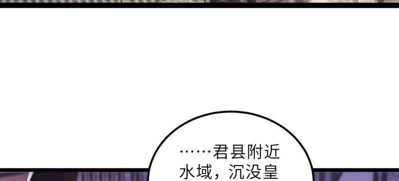 宦妃天下（太监王爷强娶我） 第405话 老东西知错了 第35页