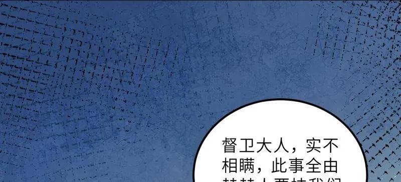 宦妃天下（太监王爷强娶我） 第405话 老东西知错了 第26页