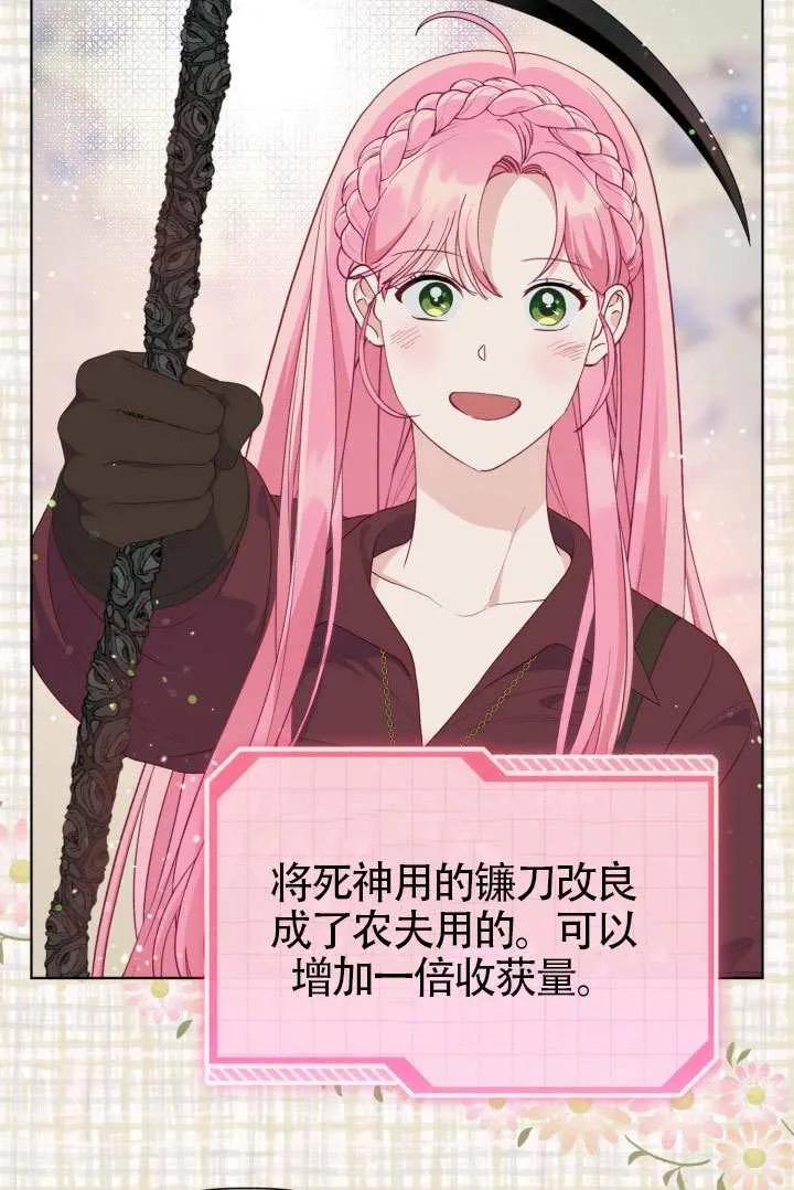 为附身者的特惠 - 第79话 - 第95张图