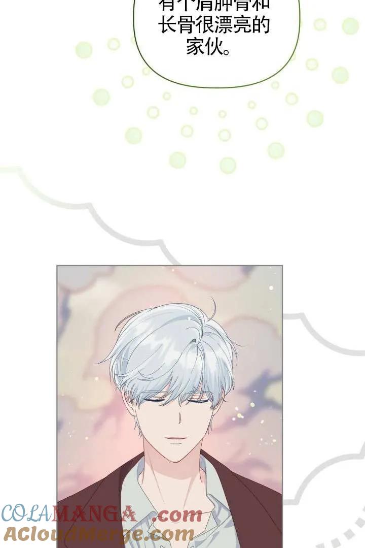 为附身者的特惠 - 第79话 - 第97张图