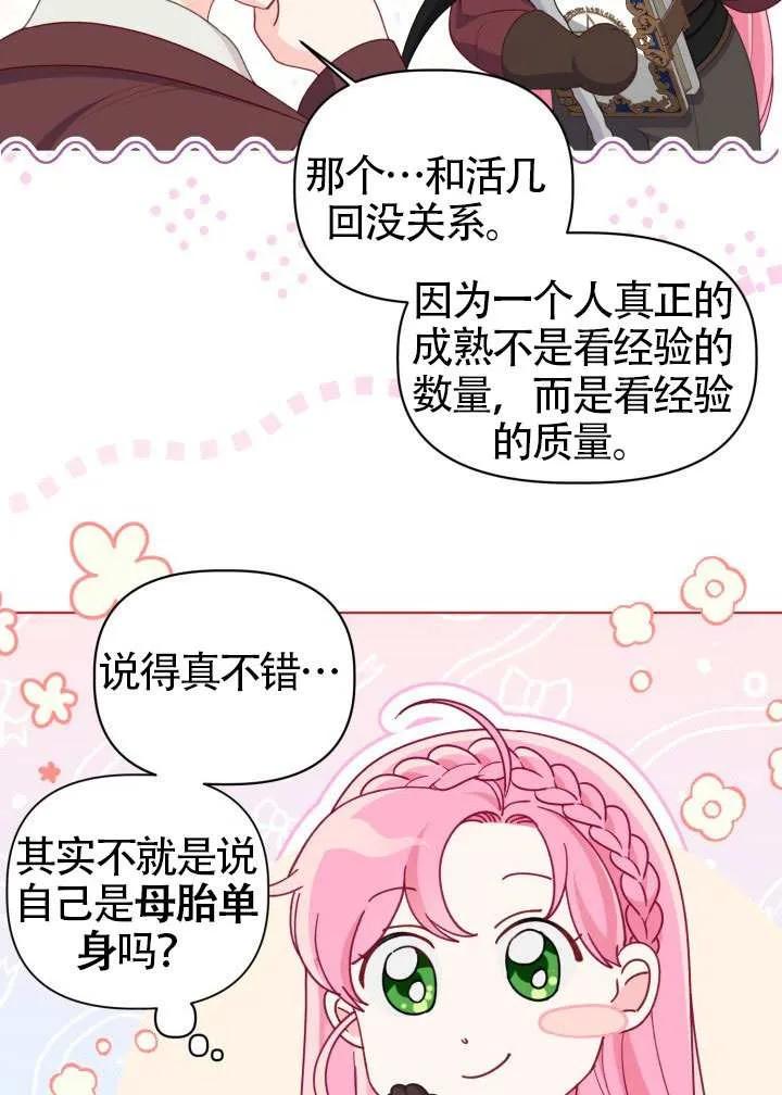 为附身者的特惠 - 第80话 - 第5张图