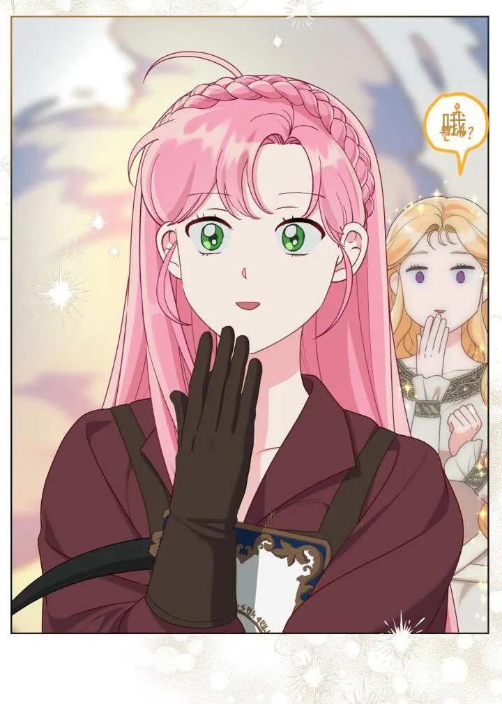 为附身者的特惠 - 第80话 - 第9张图