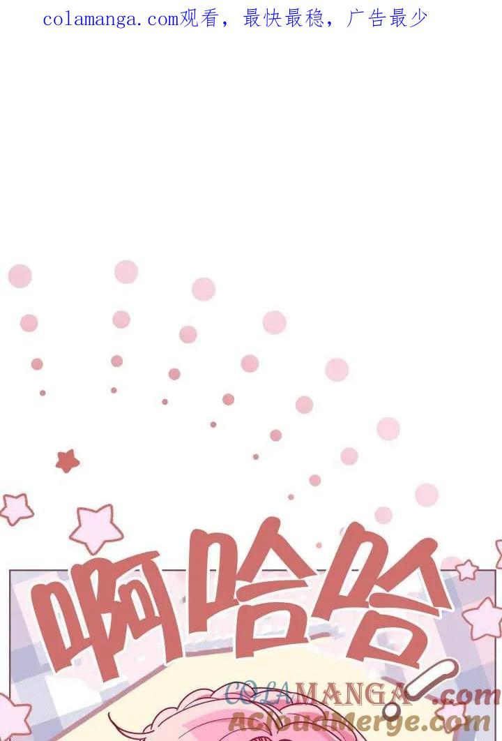 为附身者的特惠 - 第80话 - 第1张图