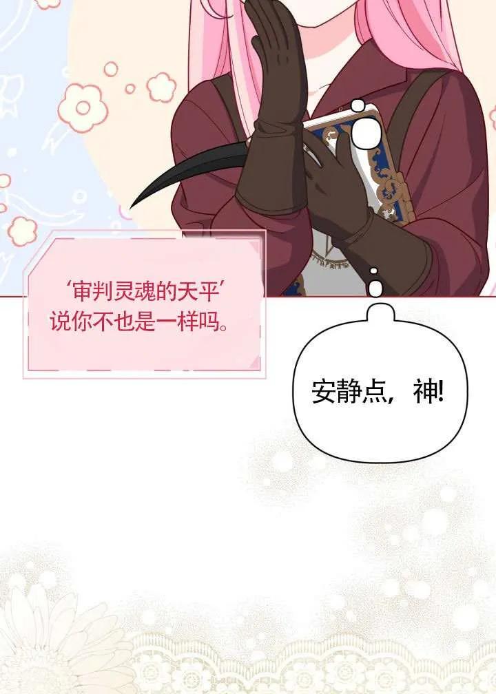 为附身者的特惠 - 第80话 - 第6张图