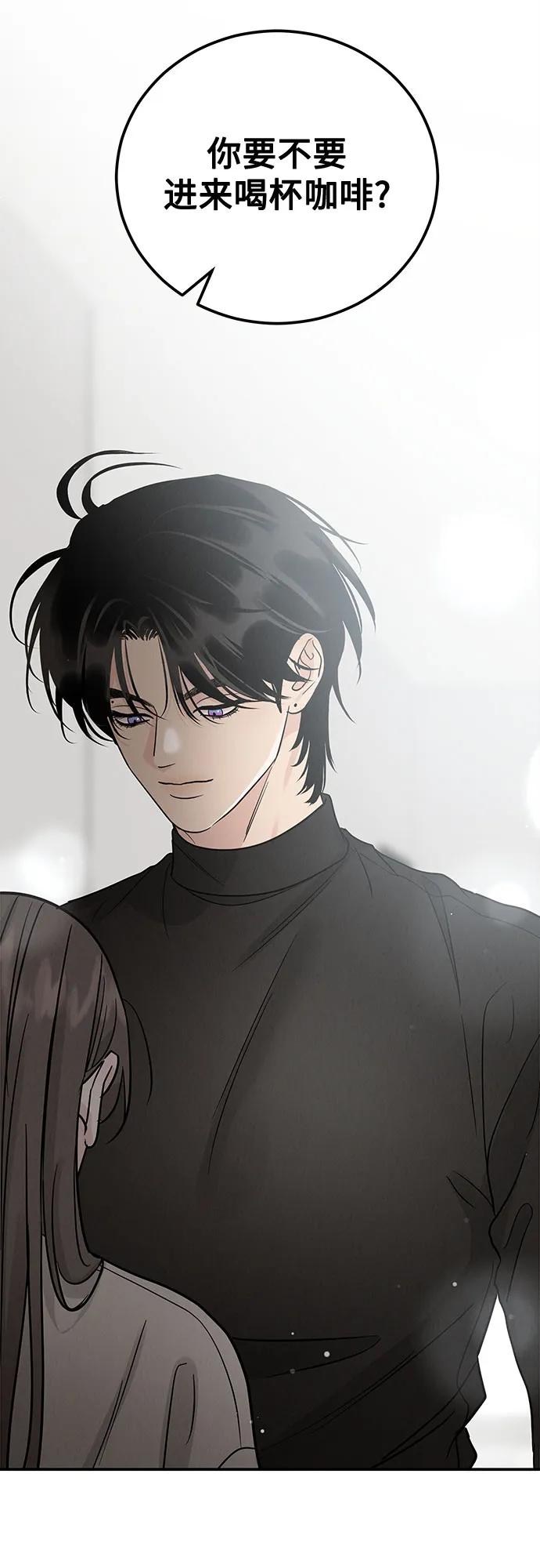 《利己恋爱论》第43话 第36页