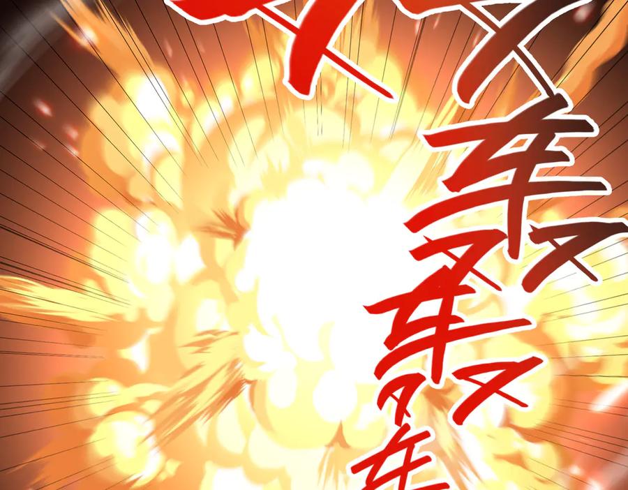 《玄幻：我的女帝徒弟要黑化》第40话 较量 第94页