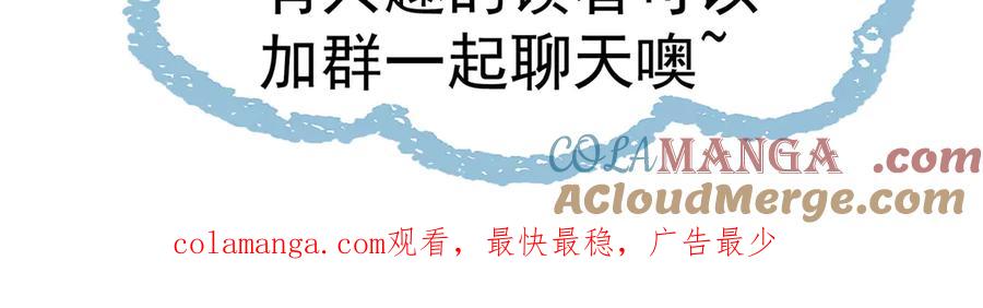 《玄幻：我的女帝徒弟要黑化》第40话 较量 第109页