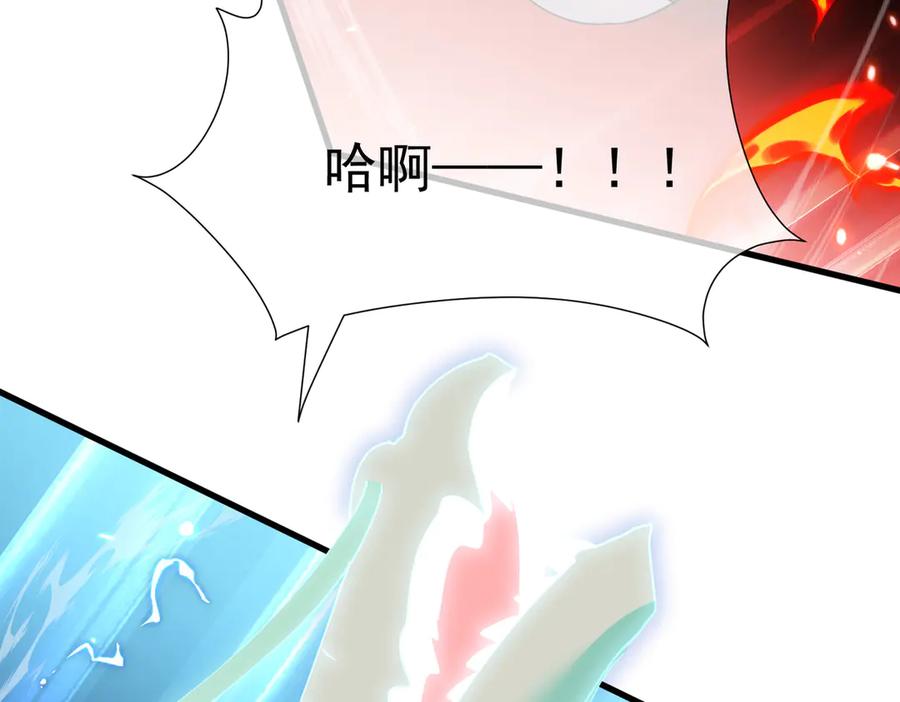 《玄幻：我的女帝徒弟要黑化》第40话 较量 第104页