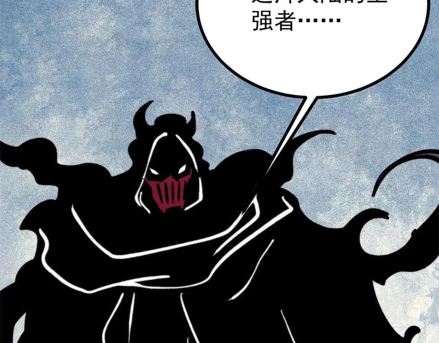 《万古最强宗》429 真正的敌人 第112页