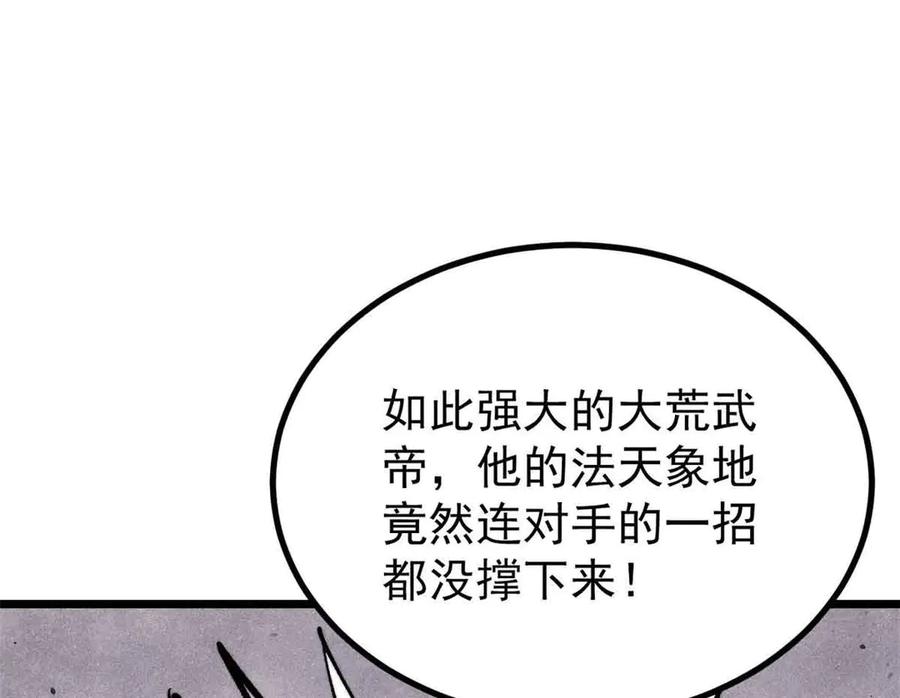 《万古最强宗》429 真正的敌人 第107页