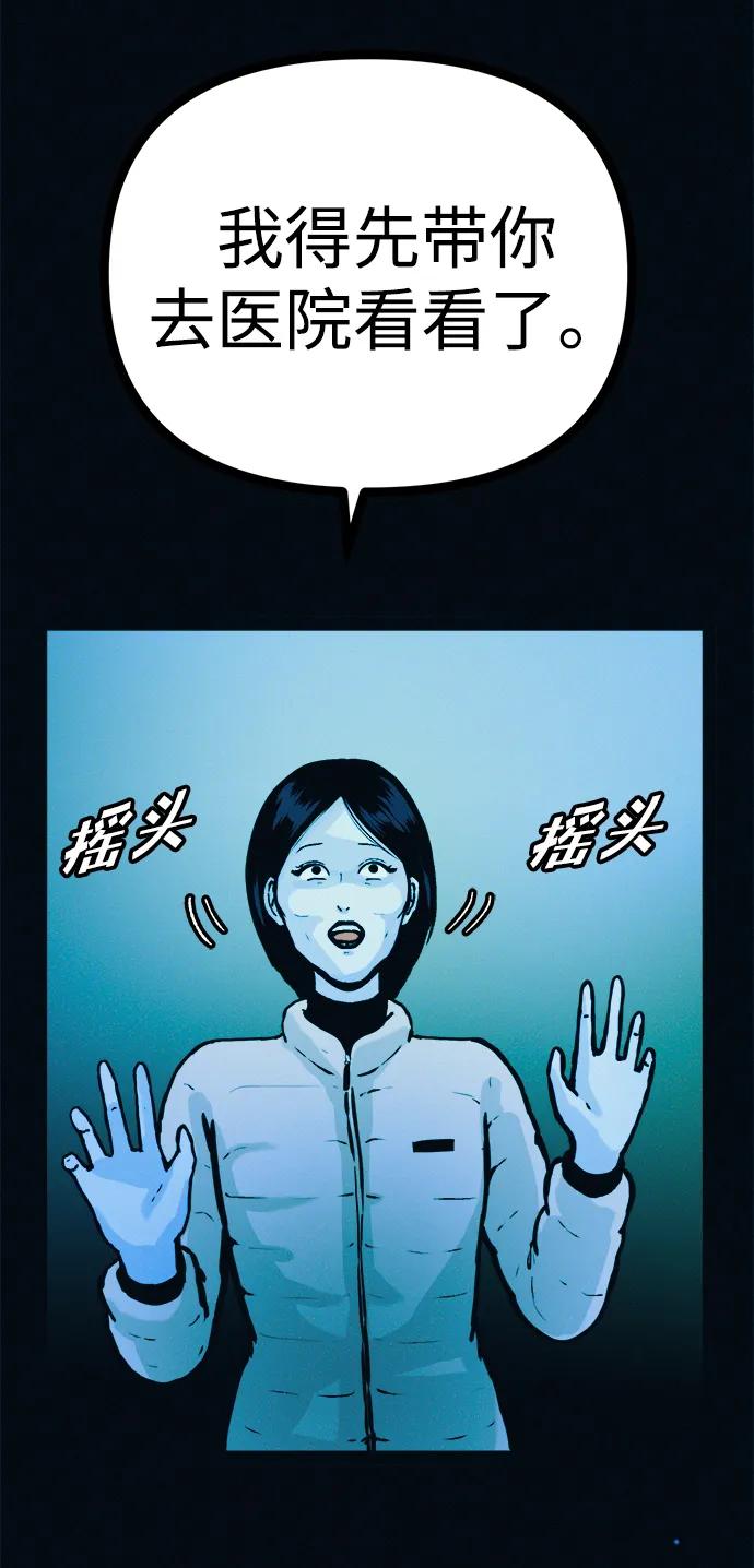 可疑的减肥俱乐部 - 第44话 你究竟对自己的身体做了什么？ - 第86张图