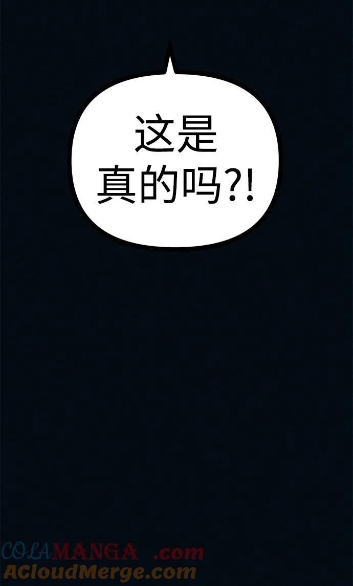 可疑的减肥俱乐部 - 第44话 你究竟对自己的身体做了什么？ - 第85张图