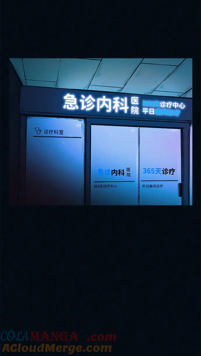 可疑的减肥俱乐部 - 第44话 你究竟对自己的身体做了什么？ - 第88张图