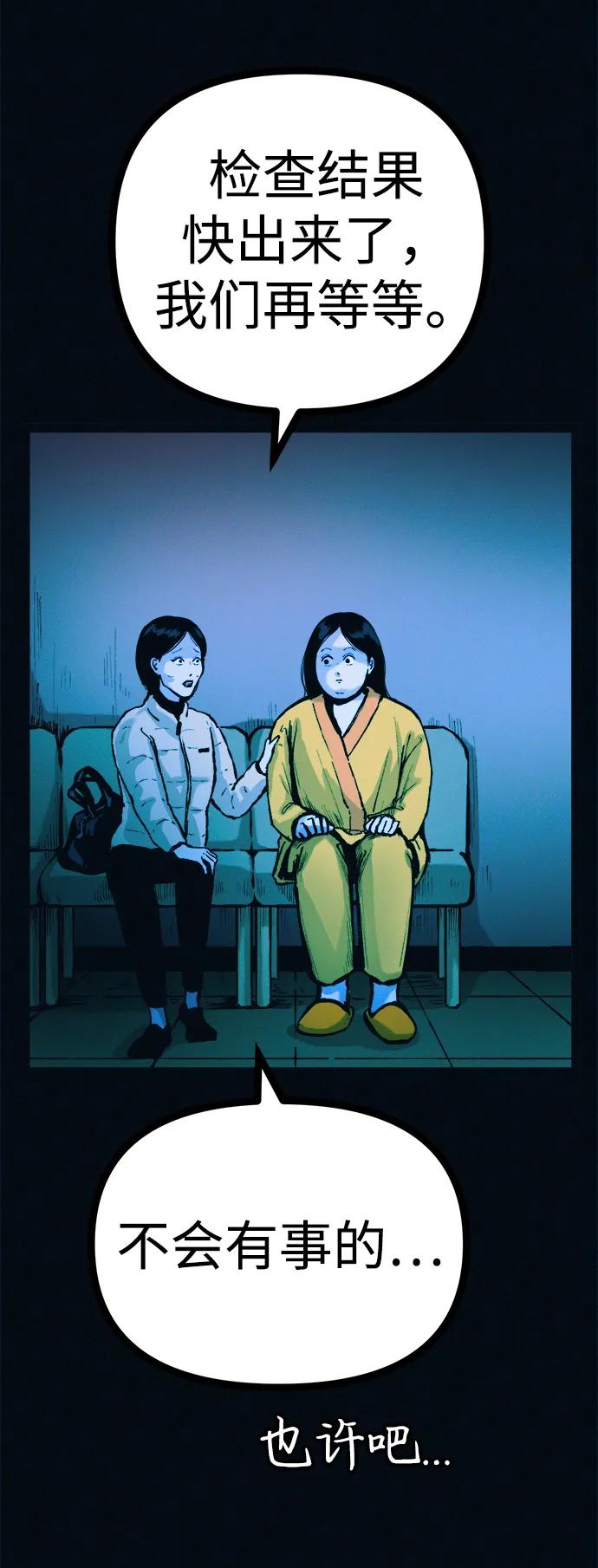 可疑的减肥俱乐部 - 第44话 你究竟对自己的身体做了什么？ - 第89张图