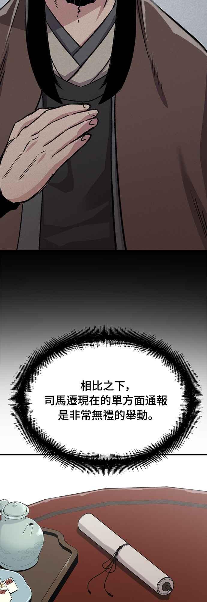 《还生天魔》第45话 第48页